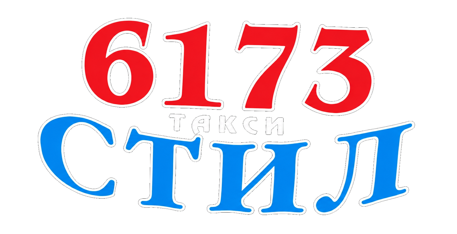 6173 Taxi Stil